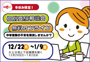 スタディ個別相談会 1/9