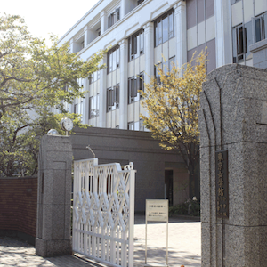 令和8年度生徒募集要項を公表！　東京女学館