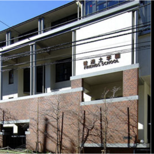 芝浦工業大学と高大連携事業に関する協定を締結！　普連土学園