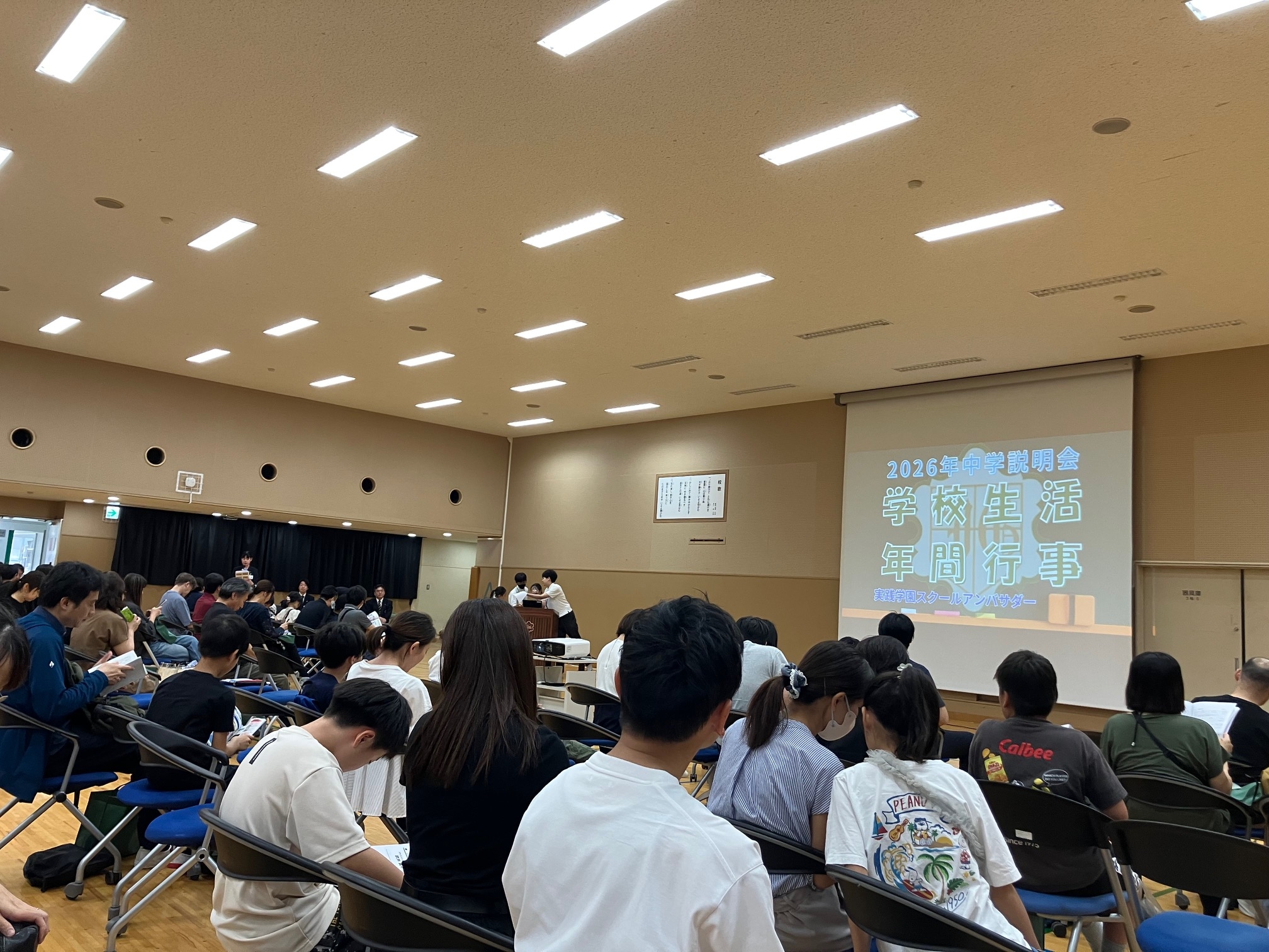 会場