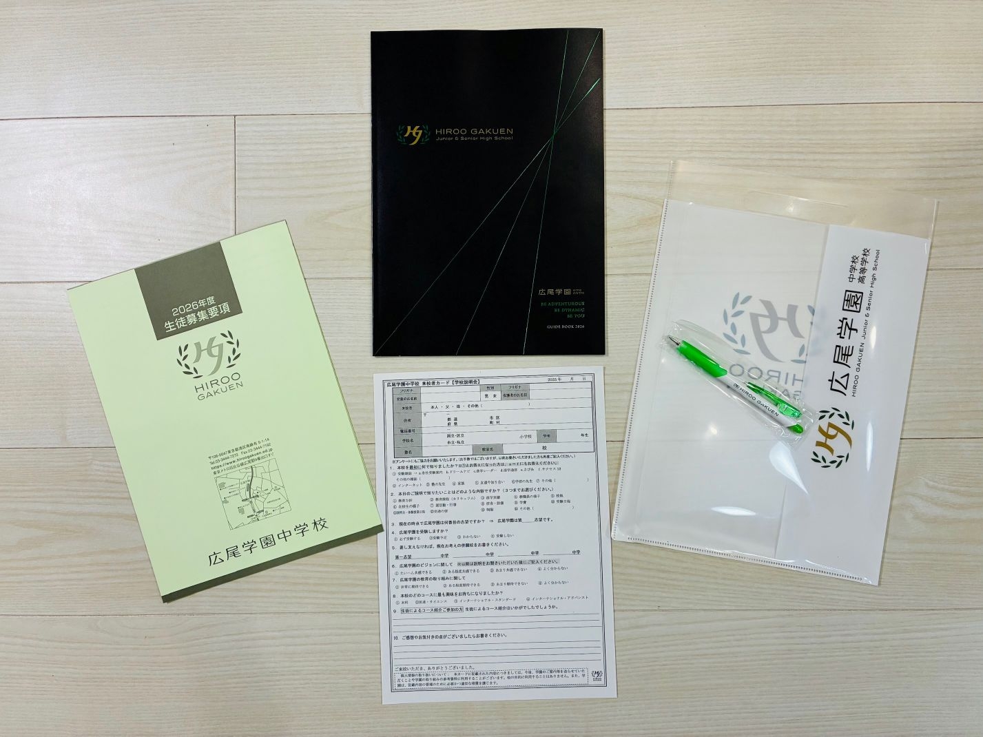 説明会配布資料