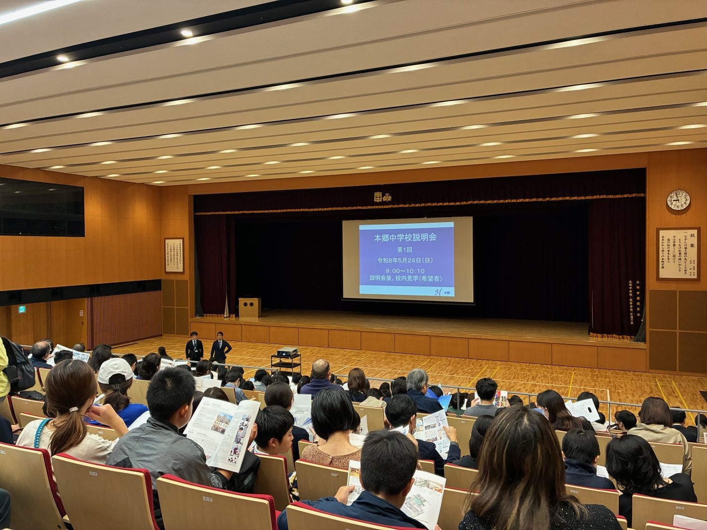 会場