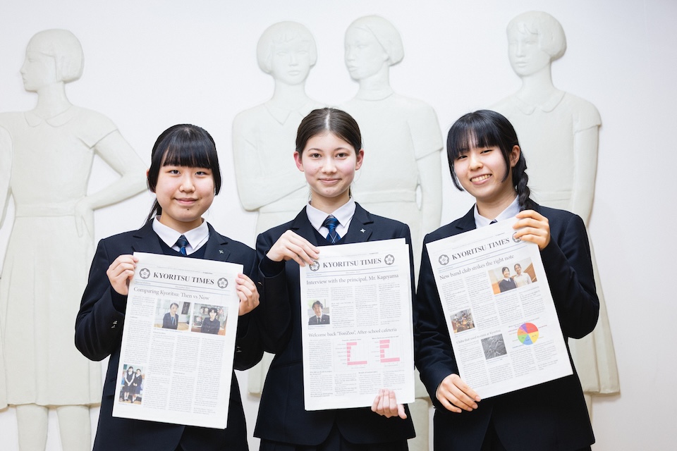 共立女子中学校