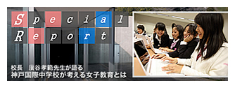 神戸国際中学校 中学受験の情報サイト スタディ