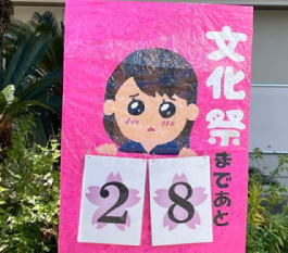 神奈川学園中学校