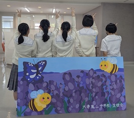 大妻嵐山中学校