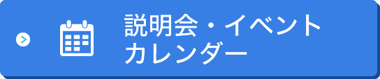 聖光学院中学校 中学受験の情報サイト スタディ