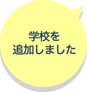 浦和実業学園中学校 中学受験の情報サイト スタディ