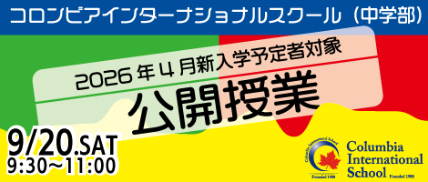 コロンビア