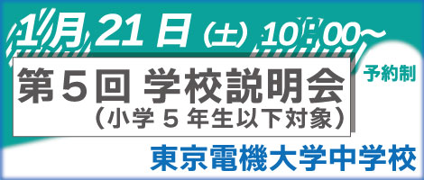 文化系の部活がある首都圏の中学 特集 首都圏 中学受験情報の スタディ