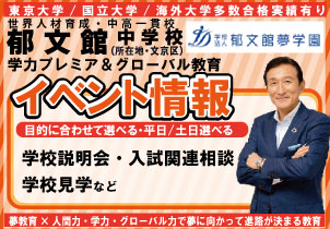 お茶の水女子大学附属中学校 | 中学受験の情報サイト「スタディ」