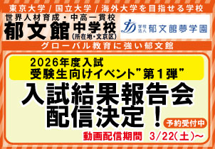 郁文館