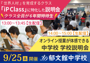 中学校偏差値一覧 首都圏 中学受験情報の スタディ