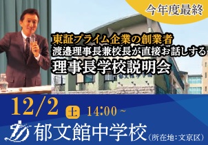 郁文館