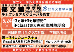 郁文館