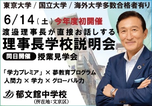 郁文館