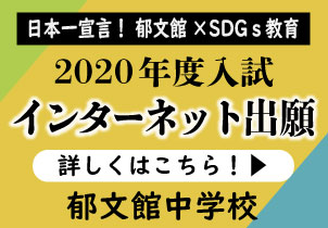 中学校偏差値一覧 首都圏 中学受験情報の スタディ