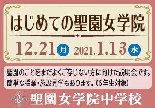 中学校偏差値一覧 首都圏 中学受験情報の スタディ