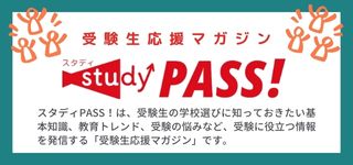 studypass